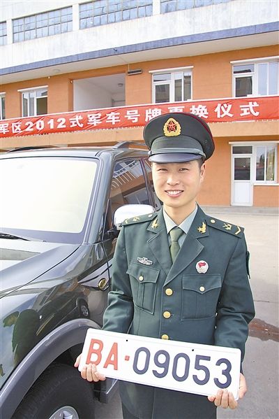 駐京某部長途汽車隊中士王志濤領到新式軍車號牌。