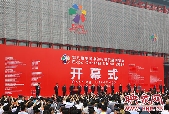 第八屆中博會今日召開 副總理汪洋宣布開幕