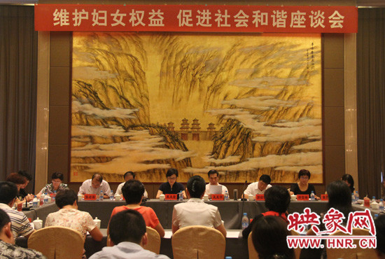 9月17日，“維護婦女權益 促進社會和諧座談會”在三門峽召開。