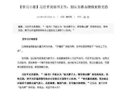 多地發通知要求取消專職秘書 多地發通知要求取消專職秘書