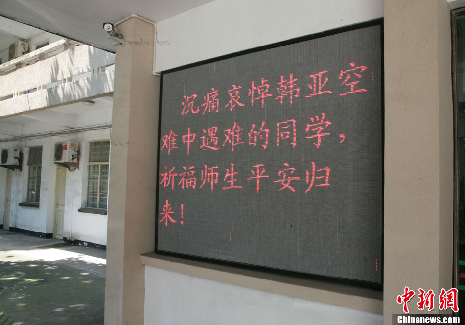 浙江江山韓亞空難親歷學生與國內家長進行視頻對話 中新社發(fā) 李晨韻/攝