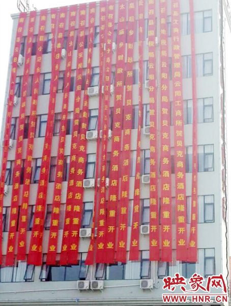 祝賀單位竟然都是當地政府部門,有鄉政府、公安局、轄區派出所、財政所、國稅局、地稅局、工商局、電業局等 祝賀單位竟然都是當地政府部門,有鄉政府、公安局、轄區派出所、財政所、國稅局、地稅局、工商局、電業局等