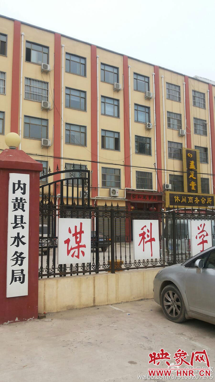 網友在微博發圖稱,內黃縣水務局辦公樓里開有足療店 網友在微博發圖稱,內黃縣水務局辦公樓里開有足療店