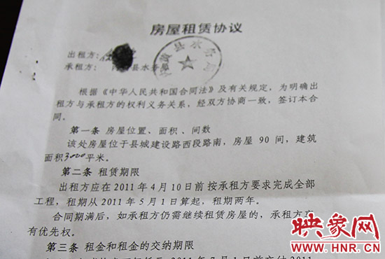 房屋租賃協議 房屋租賃協議