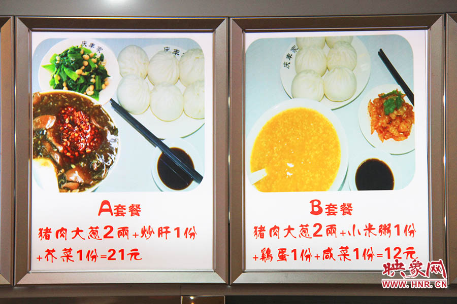 21元“A套餐”是飯店的主打推介組合。