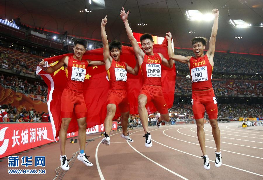 中國隊選手謝震業(yè)、蘇炳添、張培萌和莫有雪（從左至右）賽后慶祝。