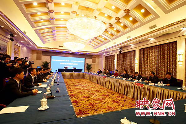 華為技術有限公司與河南省新聞出版廣電局、河南中原云大數據集團有限公司在北京市河南大廈簽署戰略合作協議