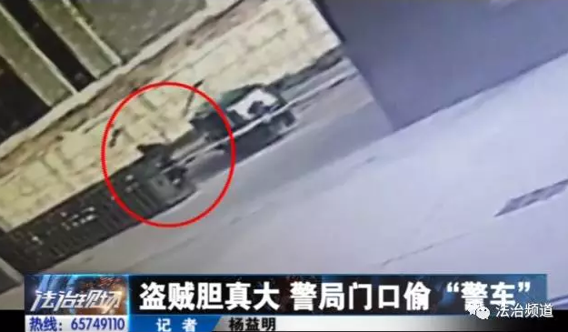 洛陽現(xiàn)“最?！毙≠\ 公安局門口偷“警車”