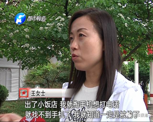 女子來鄭州參加會議 貴重手機被偷走 女子來鄭州參加會議 貴重手機被偷走