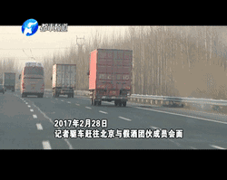 數以噸計的假名酒流向市場 記者臥底揭利益黑幕