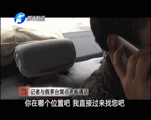 數以噸計的假名酒流向市場 記者臥底揭利益黑幕