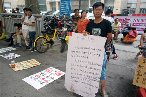 80后父親為救女 街頭舉牌預售三年勞力籌醫藥費