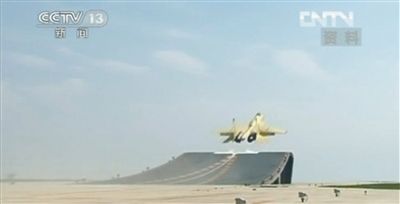 航母艦載戰(zhàn)斗機(jī)在陸地訓(xùn)練基地訓(xùn)練起降。央視截圖 航母艦載戰(zhàn)斗機(jī)在陸地訓(xùn)練基地訓(xùn)練起降。央視截圖