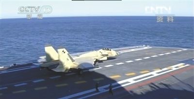 航母艦載戰(zhàn)斗機(jī)在遼寧艦上訓(xùn)練起降。央視截圖 航母艦載戰(zhàn)斗機(jī)在遼寧艦上訓(xùn)練起降。央視截圖