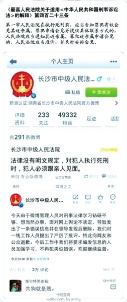 此微博已被法院自行刪除。微博截圖 此微博已被法院自行刪除。微博截圖