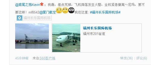 網(wǎng)友微博截圖。 網(wǎng)友微博截圖。