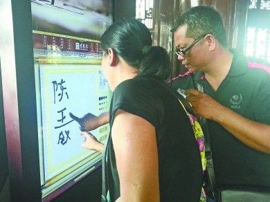 圖為一對游客夫妻在“涂鴉”。 圖為一對游客夫妻在“涂鴉”。