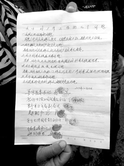 23日，村民出示的相關(guān)承諾書。