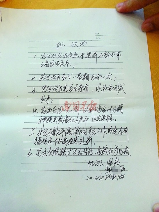 雙方簽訂的“協議書”。 雙方簽訂的“協議書”。