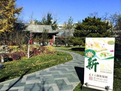 乙十六會所地壇店內(nèi)景。記者王文志攝