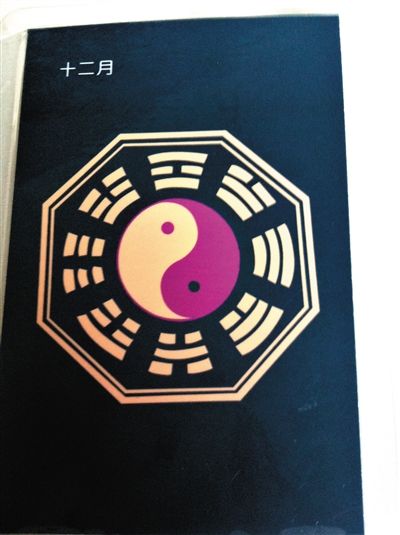 記者在遷安“正德車隊(duì)”買到的12月的“保護(hù)牌”，正面是八卦圖案。