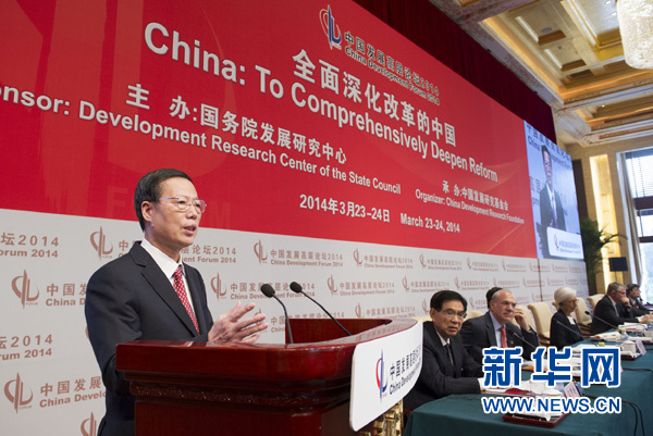 中共中央政治局常委、國務(wù)院副總理張高麗出席開幕式并致辭。