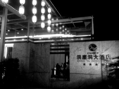 周渝自殺的洪崖洞大酒店裝修豪華，是一家四星級酒店。