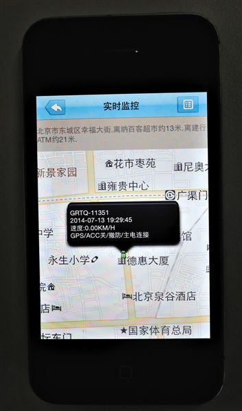 定位監聽器 定位監聽器