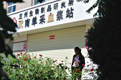 昨日,一名前來供血漿者站在大門緊閉的采血漿站門前。目前涉事血漿站已暫停營業。 昨日,一名前來供血漿者站在大門緊閉的采血漿站門前。目前涉事血漿站已暫停營業。