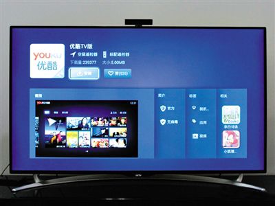 優酷TV版APP可通過智能電視安裝，并觀看定制的電視節目。