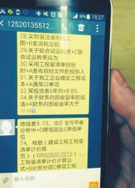 接收答案的手機。