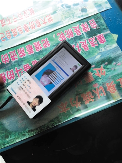 南昌十中監(jiān)考人員向警方出示的李某身份證。