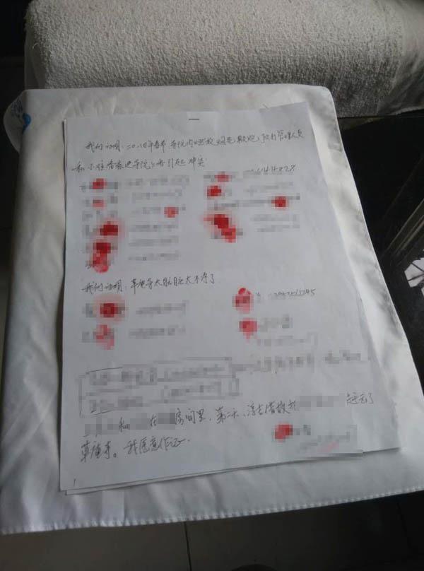 聯名舉報書。 舉報人供圖