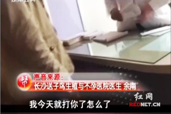 記者介入事件的采訪中時,該名醫生情緒激動。 記者介入事件的采訪中時,該名醫生情緒激動。