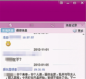 爆料者公布的QQ群聊天記錄。 網(wǎng)絡(luò)截圖爆料者公布的QQ群聊天記錄。 網(wǎng)絡(luò)截圖 爆料者公布的QQ群聊天記錄。 網(wǎng)絡(luò)截圖爆料者公布的QQ群聊天記錄。 網(wǎng)絡(luò)截圖