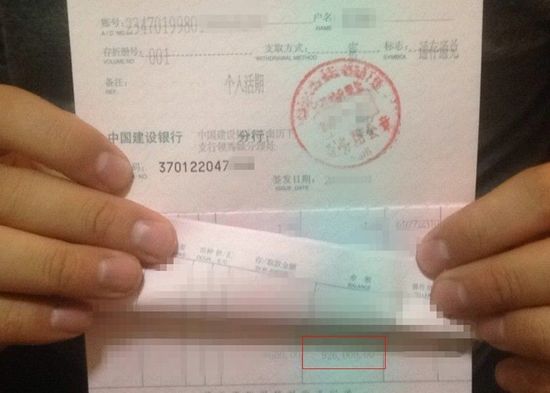 小張向記者展示了他的存折，近百萬余額證明當得起“百萬下跪王”