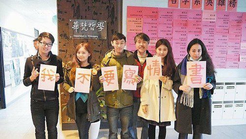 臺灣華梵大學(xué)哲學(xué)系主任呂健吉（右三）要求同學(xué)寫300字情書，學(xué)生打趣求饒“我不要寫情書！”