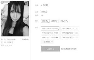 美女陪玩價格不等 美女陪玩價格不等