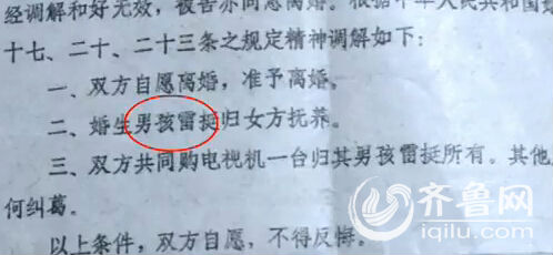 原因是他曾用名“雷挺”，但是現在已經找不到改名記錄。