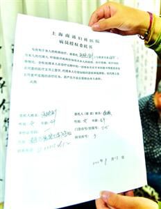小許稱自己并沒(méi)簽署“病員授權(quán)委托書(shū)”