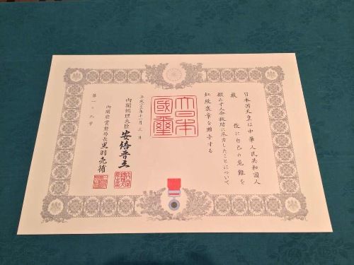 勇救落水兒童留日中國學生接受日本天皇授獎(圖)