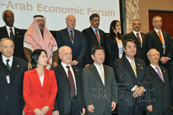 日本和阿拉伯經濟論壇召開加強與阿拉伯國家關系