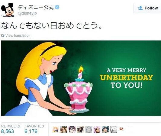 迪士尼“非生日”推文 迪士尼“非生日”推文