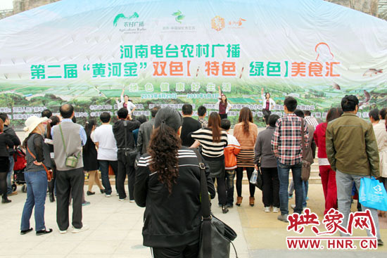 河南電臺農村廣播在綠博園舉辦第二屆雙色美食匯 河南電臺農村廣播在綠博園舉辦第二屆雙色美食匯