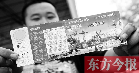 鄭州游樂園“天旋地轉”不讓胖子玩 鄭州游樂園“天旋地轉”不讓胖子玩