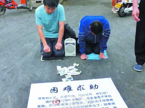 叔侄倆當(dāng)街跪倒編造謊言行乞，不時向給錢的好心人磕頭