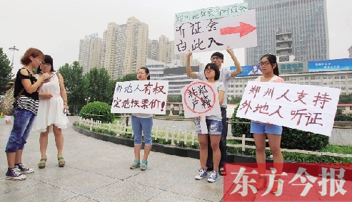 在鄭大學生不滿聽證會戶籍歧視 上演行為藝術要求平等 在鄭大學生不滿聽證會戶籍歧視 上演行為藝術要求平等