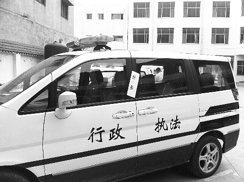 10輛無牌執法車被封存