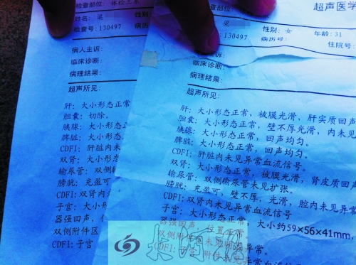 醫(yī)院體檢單現"烏龍" 女子3年前被切除膽囊"形態(tài)正常" 醫(yī)院體檢單現"烏龍" 女子3年前被切除膽囊"形態(tài)正常"