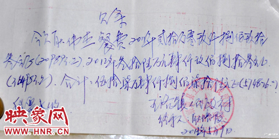 許昌王洛鎮政府回應：“3年打白條70萬”將盡快結清